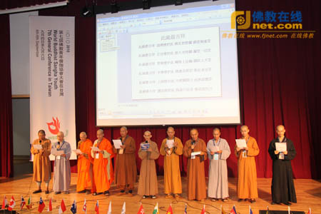 2010年华严“三合一”WBSY第七屆年會在台召开002.jpg